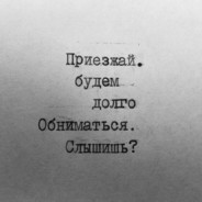 PRIEzJAY BUDEM DOLGO OBNIMATSAY