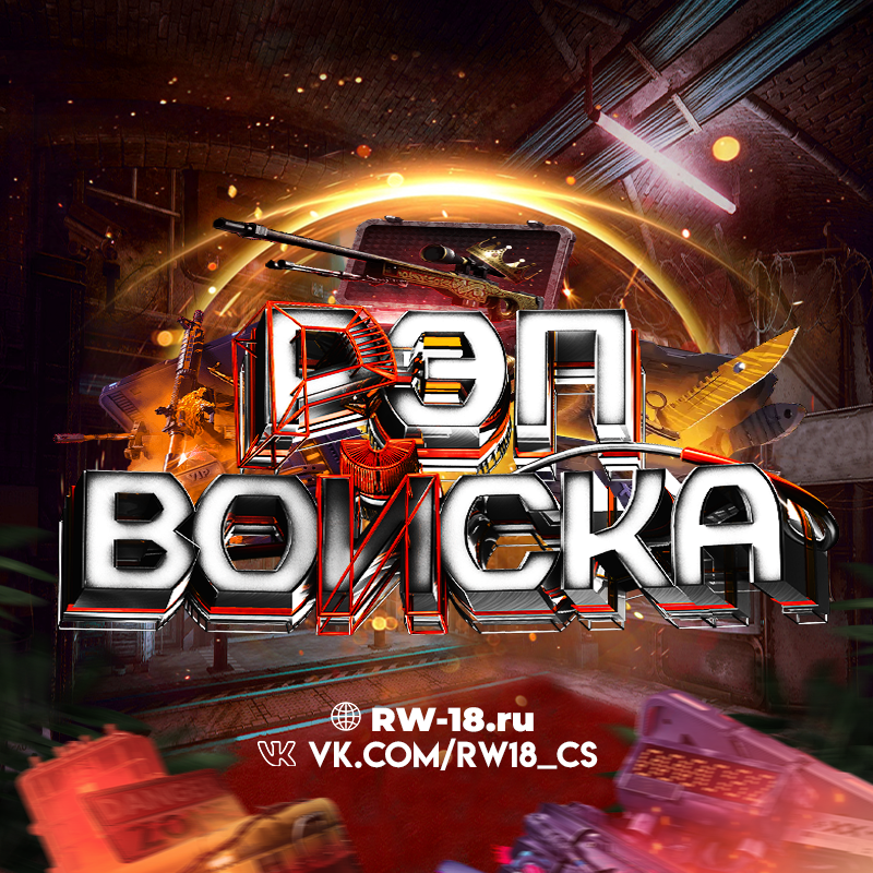 [РЭП ВОЙСКА] СПИСОК ВСЕХ НОЖЕЙ ИЗ РУЛЕТКИ l РЭП ВОЙСКА ► [CUSTOM KNIFE] PUBLIC©